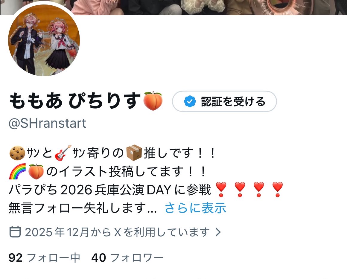 SHranstart's tweet photo. 変動あると思いますが、
フォロワー様40ありがとうございます！
こんなに仲良くしてくれる方々が
いると思いませんでした！
こんな私ですが、
これからも仲良くしてください！！ https://t.co/0R5OhUWg2Y