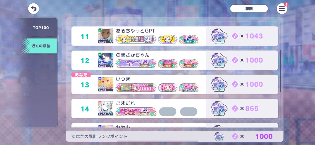 Oka7285_'s tweet photo. ついに.........

夏季ランクマッチ
1000粒達成！！！！！

東京サマーセッションで到達できたの嬉しい！！！ https://t.co/ayKspX8zMl