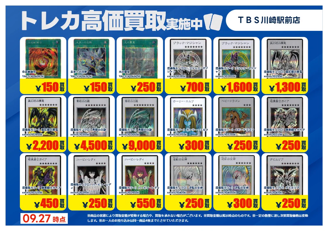 TSUTAYA BOOKSTORE川崎駅前店@トレカ on X: 