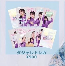 go_yuina24's tweet photo. ダジャレトレカ交換希望です！！
どなたでも声掛けてください！
ひとりで居るので分かりやすい場所にいれば話しかけに行きます！！
（譲）
ありがTHANKS×1
神×2

（求）
eatだきます
スパイだー
本日の主役じゃない方のシークレット
 #結那 #25歳もぶっとバースデー
 #ダジャレトレカ https://t.co/seDqPqq3y5