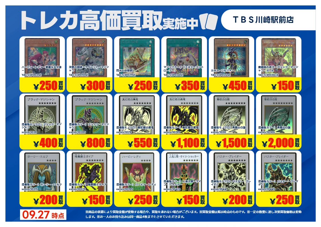 TSUTAYA BOOKSTORE川崎駅前店@トレカ on X: 