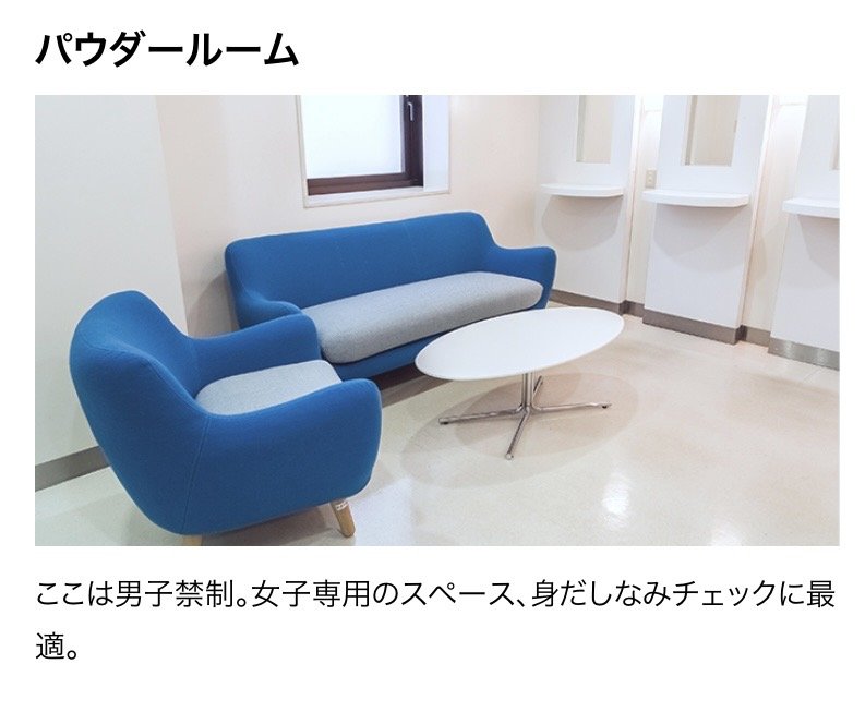 t77VQkZKDzLpvdz's tweet photo. 「女性専用自習室」で炎上中の近畿大学

女子枠、女性限定公募、女性専用自習室に続き「女性専用パウダールーム」まで設置していた事が判明。

＞ここは男子禁制。女子専用のスペース、身だしなみチェックに最適。

この理由で差別をしているなら驚きだ。なぜなら、この理由なら男女逆でも全く問題なく成立するからだ。

『ここは女子禁制。男子専用のスペース、身だしなみチェックに最適』

近畿大学は男子学生への差別を反省し、男女両方に配慮した運用に改めるべきだ。男女同一の学費を納めているのだから当然の帰結だ。