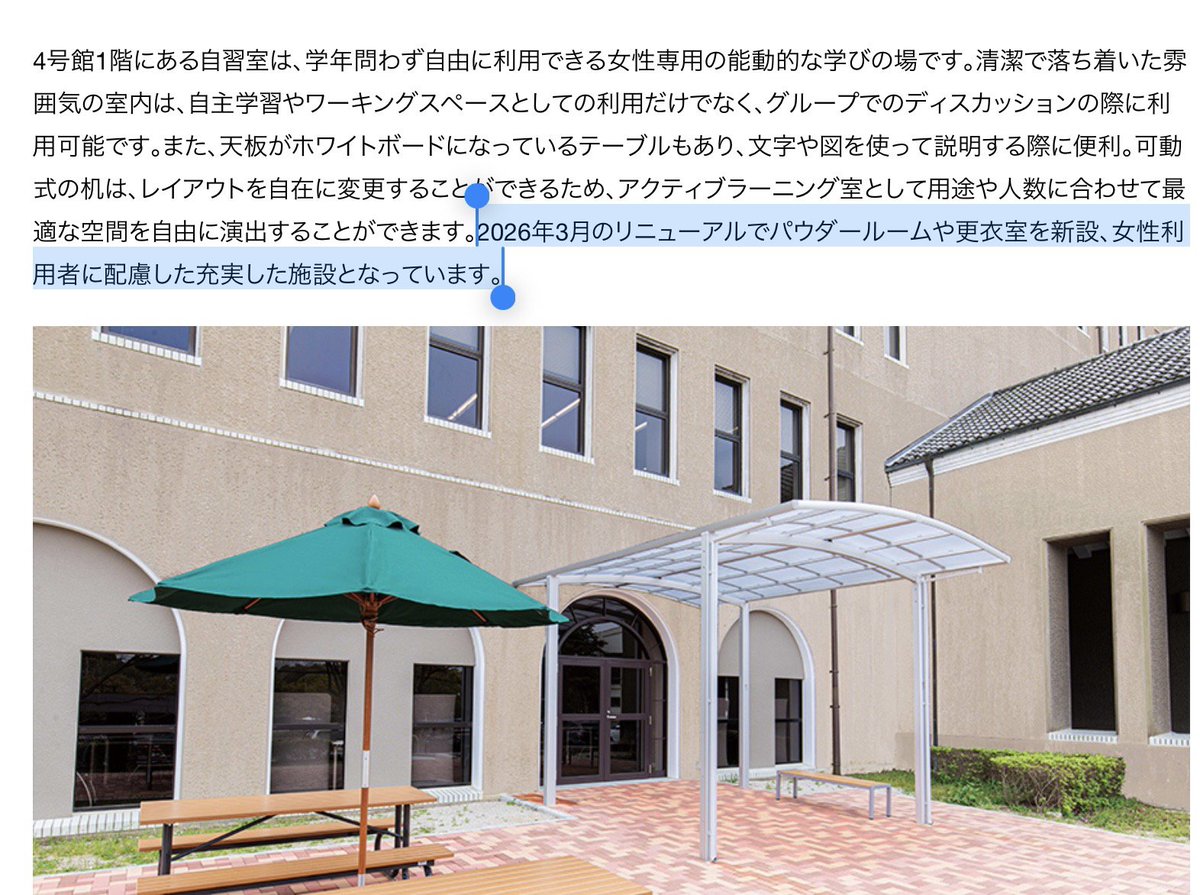 t77VQkZKDzLpvdz's tweet photo. 「女性専用自習室」で炎上中の近畿大学

女子枠、女性限定公募、女性専用自習室に続き「女性専用パウダールーム」まで設置していた事が判明。

＞ここは男子禁制。女子専用のスペース、身だしなみチェックに最適。

この理由で差別をしているなら驚きだ。なぜなら、この理由なら男女逆でも全く問題なく成立するからだ。

『ここは女子禁制。男子専用のスペース、身だしなみチェックに最適』

近畿大学は男子学生への差別を反省し、男女両方に配慮した運用に改めるべきだ。男女同一の学費を納めているのだから当然の帰結だ。