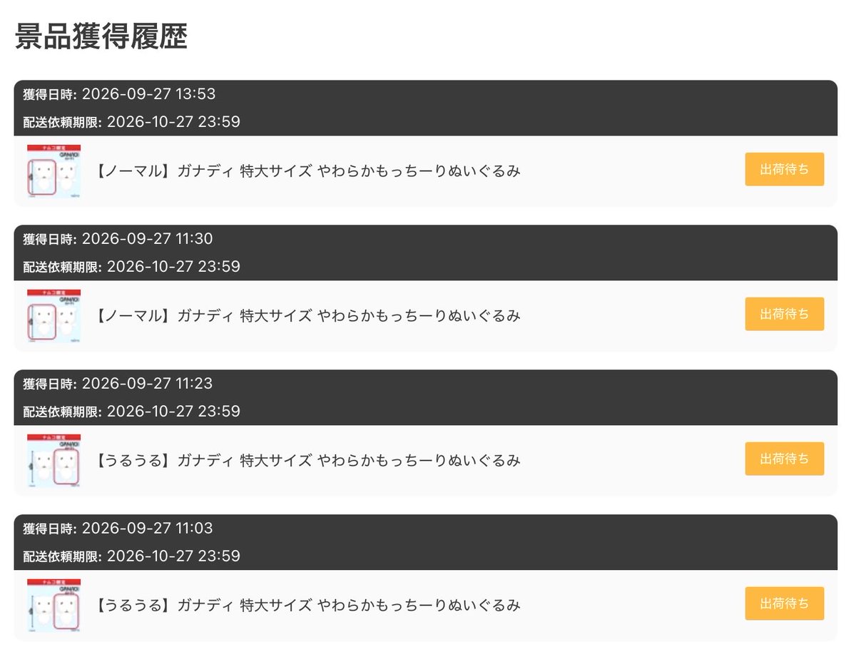 game_hina's tweet photo. トータル4つ取れたんだけど、最後の最後で痛い目をみた😭 横ずらし苦手なんだけど、もうそれしか残ってなくて、しぶしぶ挑戦したら、案の定天井コース…つかみのアームが固くなるまでより、横ずらしの天井の方がお金かかるから辛い…💸 けどどうしても欲しくて… https://t.co/DhUI4bGNfV