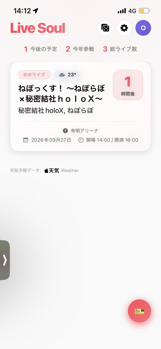 SSholoXer's tweet photo. このアプリここまで出るのかすごい https://t.co/KEycBxdiOy