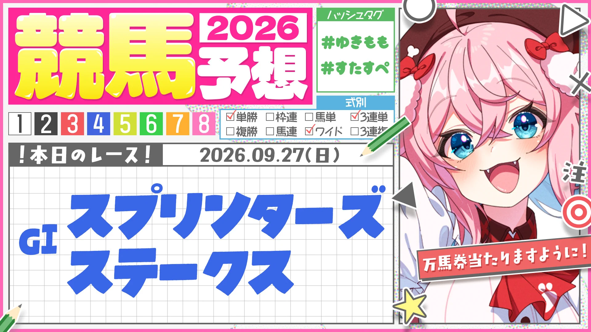 ゆきもも❄️🧂すたすぺ所属2.5次元Vtuber (@yukimomochaaaan) / X
