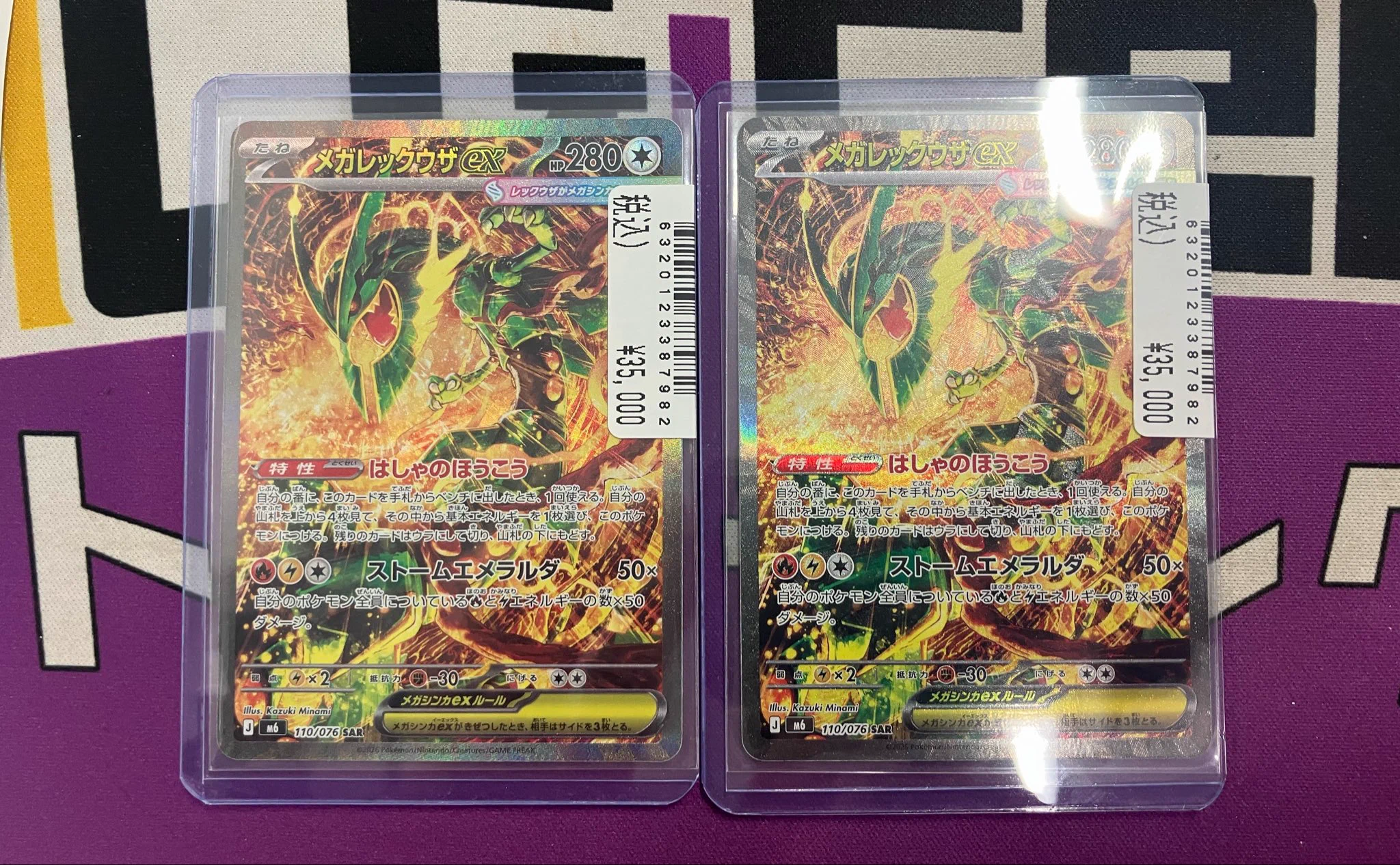 y*8様 【美品】メガレックウザex SAR Japan TCG Center八王子駅前店 on X: 