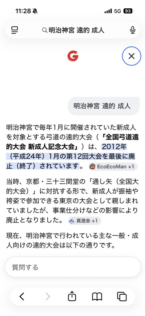 Iwacky22's tweet photo. @mas63631 @yuthirgm AI大先生によると2012年が最後っぽいですね。
俺二十歳の時もあったんかい！ https://t.co/t3ihtpZi6R