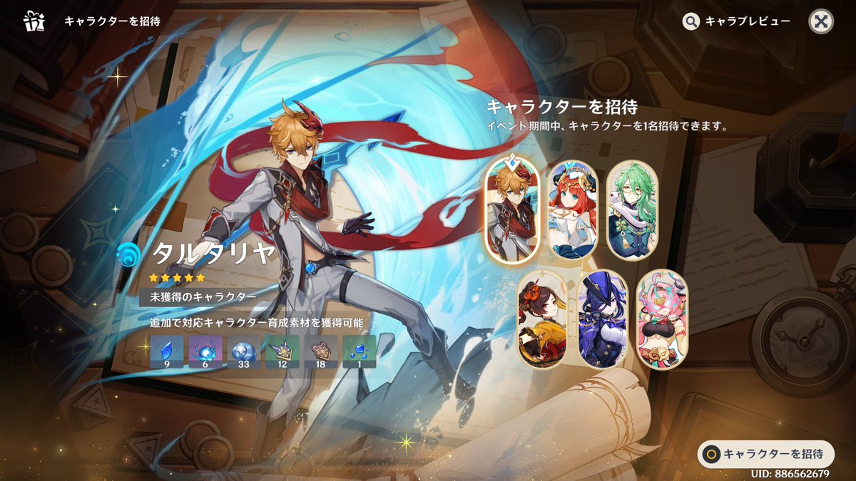 Tenshi_Eru's tweet photo. 魔神任務クリアしたぜぇ～
ヴェスナとヴォジャ引いたがやはり明確にスネジキャラは顔面が良すぎるな

キャラ交換マジで悩んだけどやっぱヴァレサにしたぜ
ただ、新キャラ三人育成はきつすぎるｗ https://t.co/t2qc9e9t5x