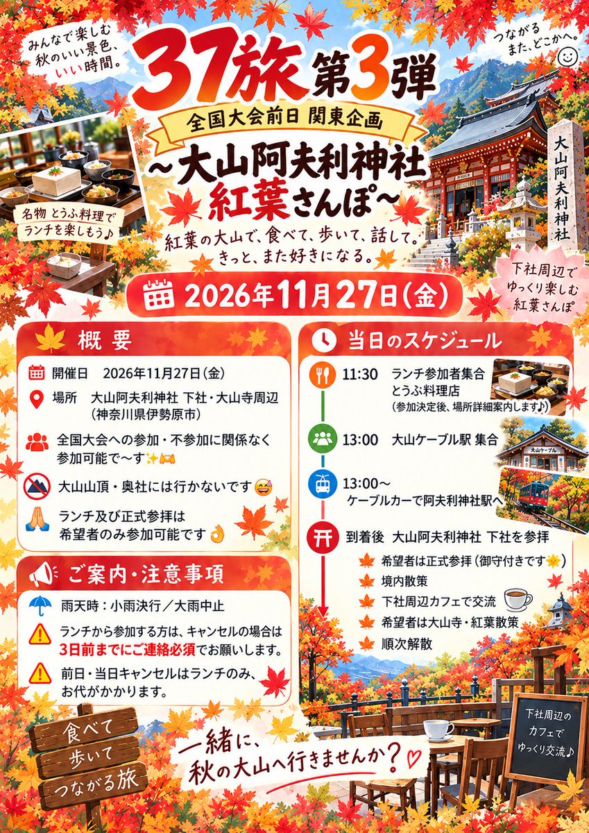 m5022766340's tweet photo. 不思議と集う流れというのがあるのよね〜✨
関東の37ちゃんも、全国の37ちゃんも、普段自分からは見つけたり、行かない、知らない場所を知ってみませんか〜🤩

全国大会応募した方、まだの方は一緒に２日間楽しみませんか〜♪♪♪🙌
#デジタル縄文Village https://t.co/6sc4jUAi81