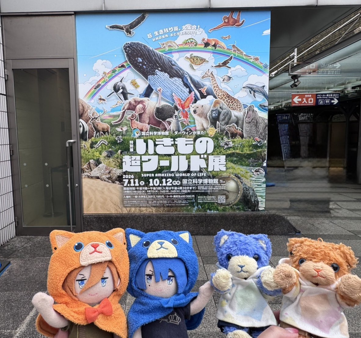 _yk79's tweet photo. いきもの超ワールド展に行ってきたよ🫍 https://t.co/P4t9e5MXMF