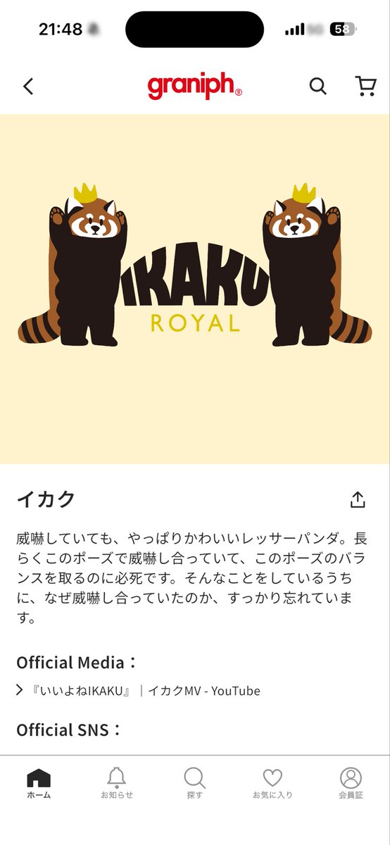ondain0418's tweet photo. レッサーパンダ密輸？したいらしいので...
graniphって所のレッサーパンダ可愛くてよく着てるから今度着てこっかな？ https://t.co/8ZssdEA64l