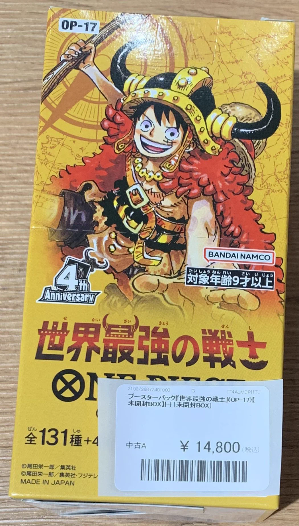世界最強の戦士 26パック 未サーチ カードショップ トレカチェイス＠池袋 買取 on X: 