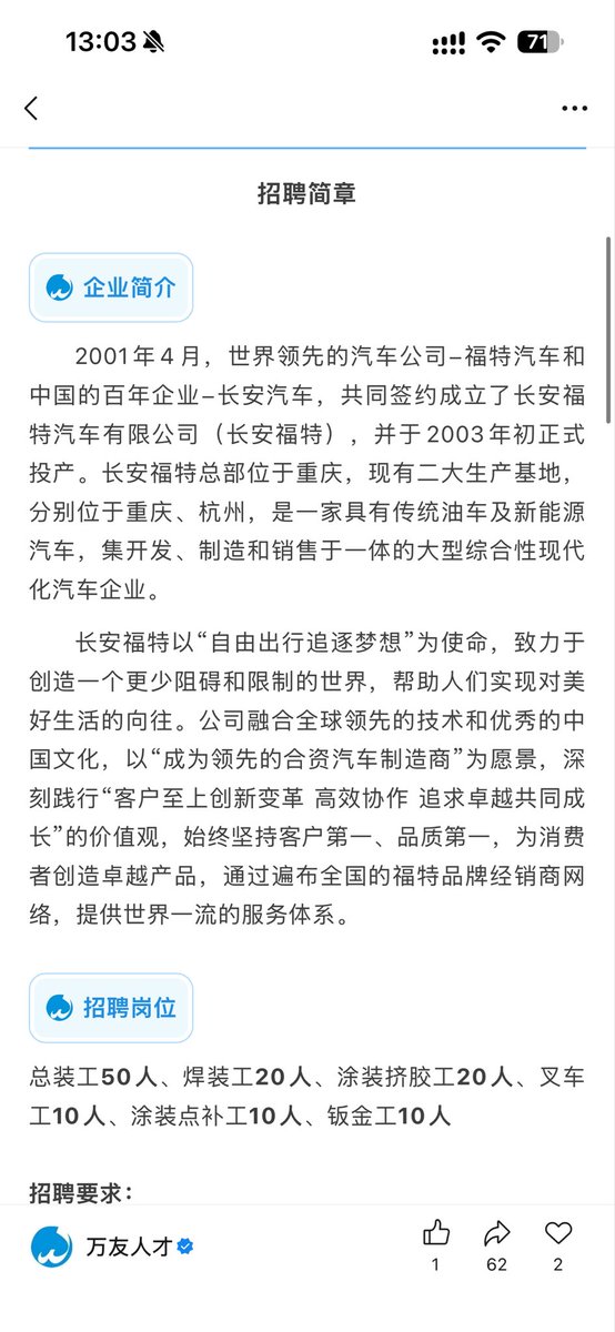 Captainqid's tweet photo. 福特FORD到了中国,施行劳务外包，要求工人适应长期加班。。。。。中国靠压榨倾销全球@Ford @SecRubio https://t.co/8FEIflK0r9