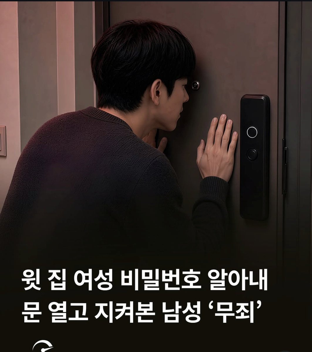chi386547755027's tweet photo. 이런나라가 어떻게 페미민국인데 걍 여혐민국이잖,, 윗집 여자 비밀번호 알아내 문열고 지켜본 남자가 어떻게 무죄임 https://t.co/P1JeKwIYRD