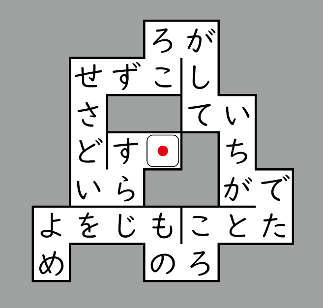 puzlab's tweet photo. Q1207『何が出るかな』 https://t.co/ZfK7PZciJS