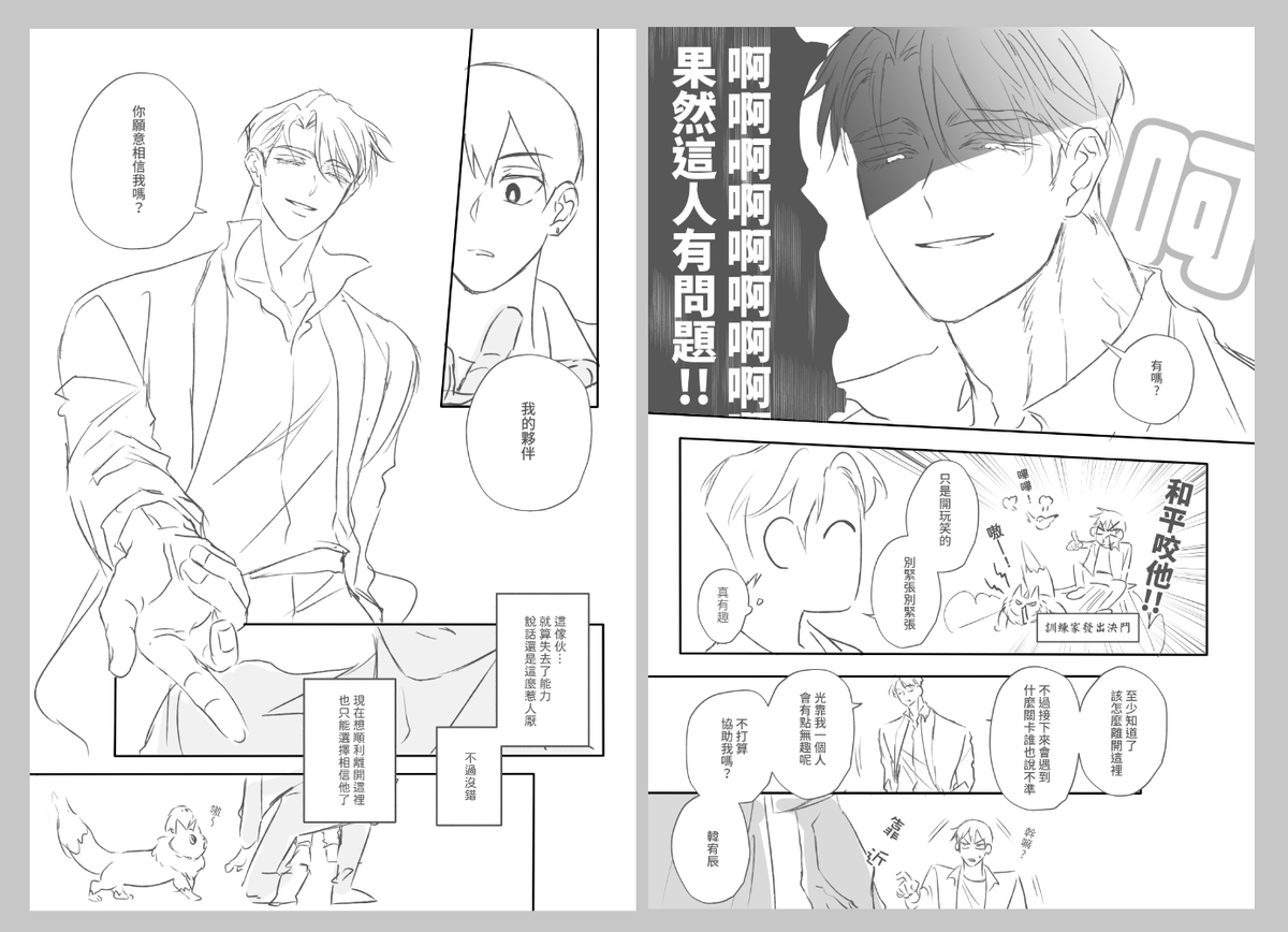 20250209_Ivti's tweet photo. 雅啾式的老套斷章點(乾 https://t.co/biXSyQDrgL