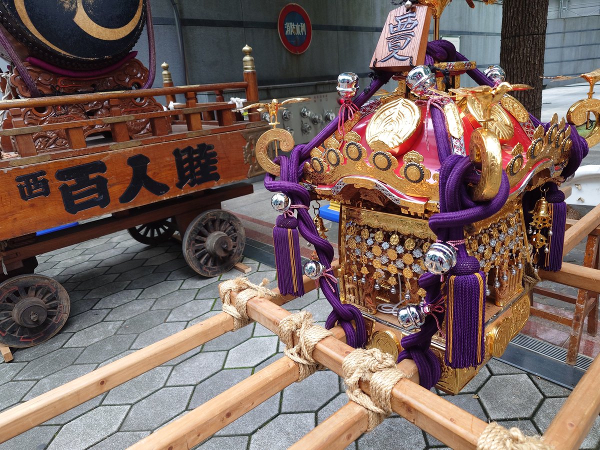 news_imada's tweet photo. 今日はお神輿出ます✨️
15時集合‼️お子様も大歓迎‼️
お土産のお菓子もあります🍭
皆中稲荷神社 百人町西地区例大祭
西百人睦 https://t.co/nhdzB8QSY4