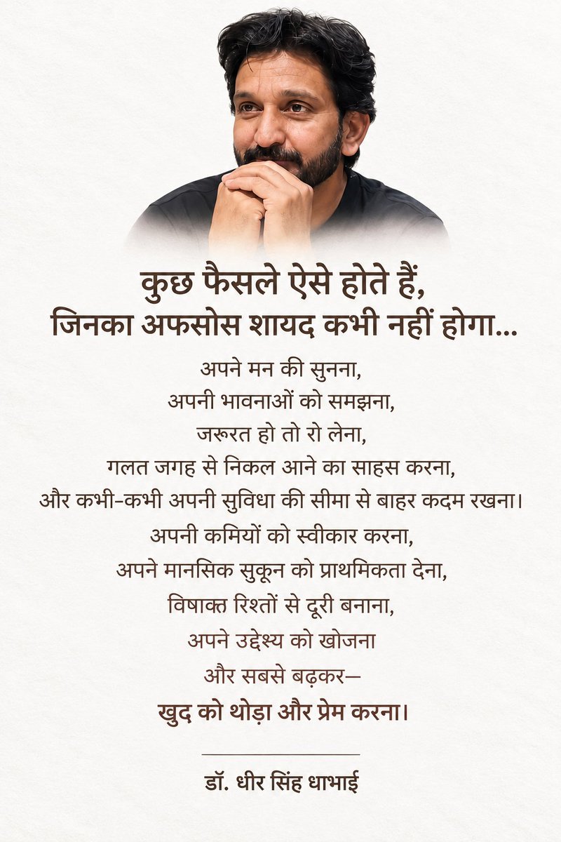 Dheersdhabhai's tweet photo. बस यूँही ही ....
#ख़ुद https://t.co/nhkZo519RN