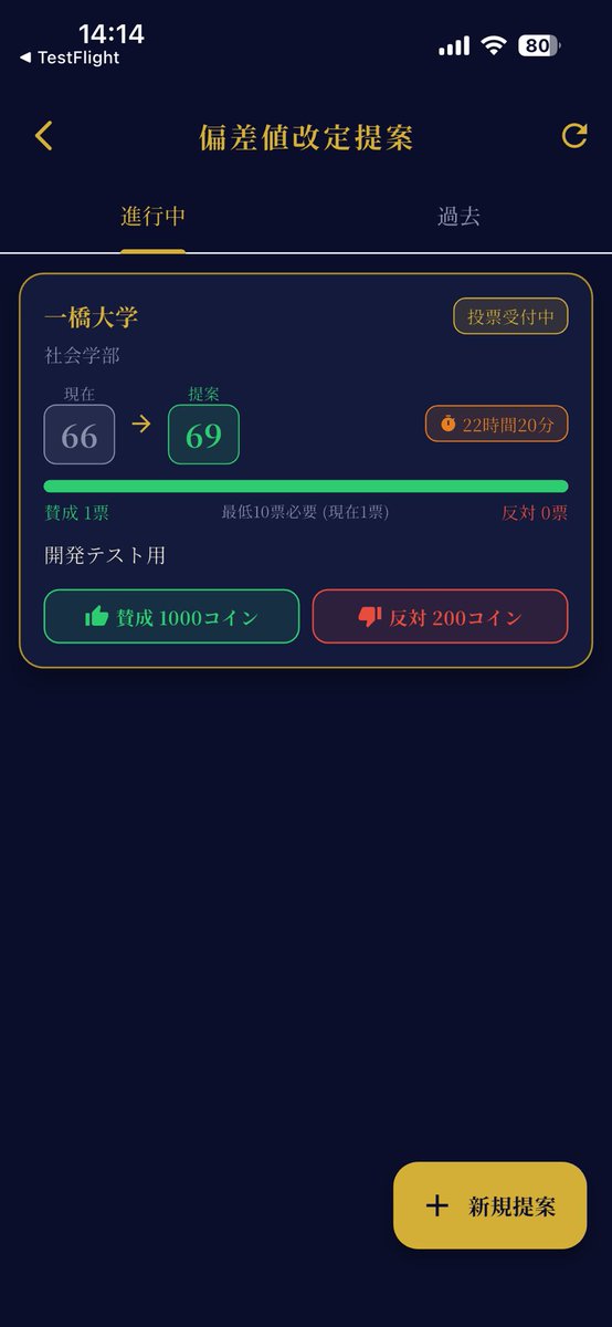 hensachi_battle's tweet photo. 偏差値改定提案を開発中。
これも次のアプデに盛り込むかも。 https://t.co/Kl8SZSfT3x