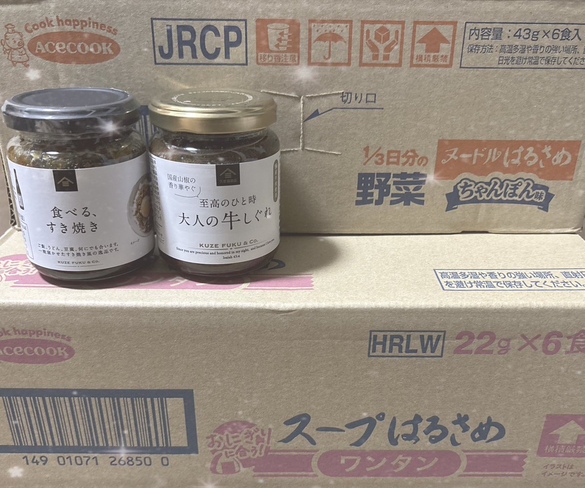 VtuberTeira's tweet photo. ベルガエさんっ💚🦖@Belgae_RXD 

食欲の秋のプレゼントが届きました- ̗̀🎁 ̖́-

ご飯のお供に完璧なセットです💗🥰

食べるすき焼き少し食べてみたらおいしすぎました🤤

いつも本当にありがとございます💚😭

これ食べてがんばります(๑•̀ㅁ•́ฅ✨ https://t.co/J7nEDDSAq4