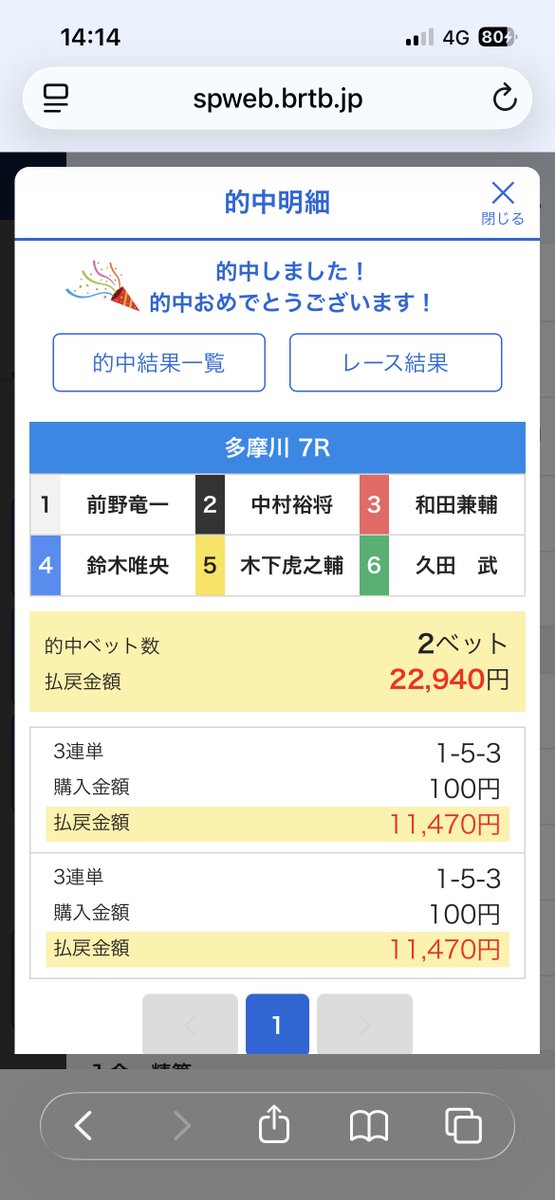 M0RQJphnN66SW1F's tweet photo. 虎之輔くん🐯ｽｰﾊﾟｰなぃすぅꕀ⋆🙌
ꉂꉂ( ᵔ̴̶̤᷄▼ ᵔ̴̶̤᷅) ｷ”ｬ′‵′‵𐤔𐤔 https://t.co/nL6sKl7B61
