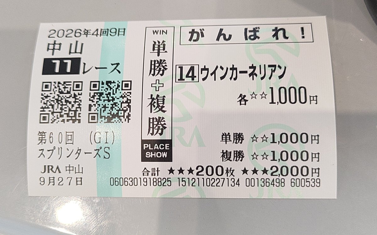 SongOfNephilim's tweet photo. 連覇と最高齢平地G1勝利に期待して( ・∇・) https://t.co/7oC0canGvV