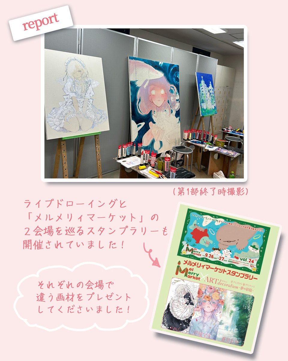 crafter__efu's tweet photo. 「ART decoration -夢の彩庭-」へ🎨✨
umiさん、芦屋マキさん、蒼川わかさんのライブドローイングを見てきました!
第1部から第3部まで、少しずつ作品が出来上がっていく過程を実際に見ることができて、とても楽しかったです☺️
すごく刺激をもらった1日でした✨
#ARTdecoration https://t.co/kM6s1yVZNp
