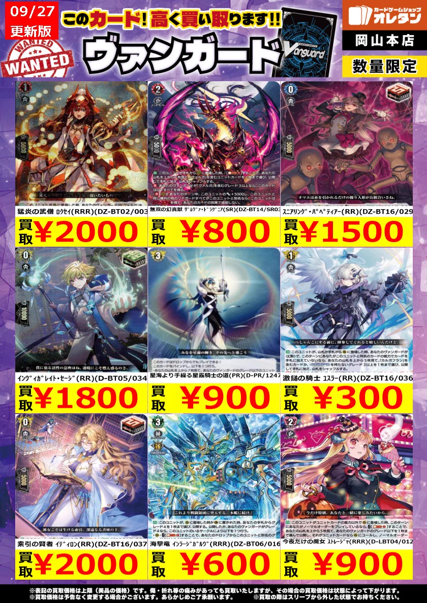 オレタン岡山本店 on X: 