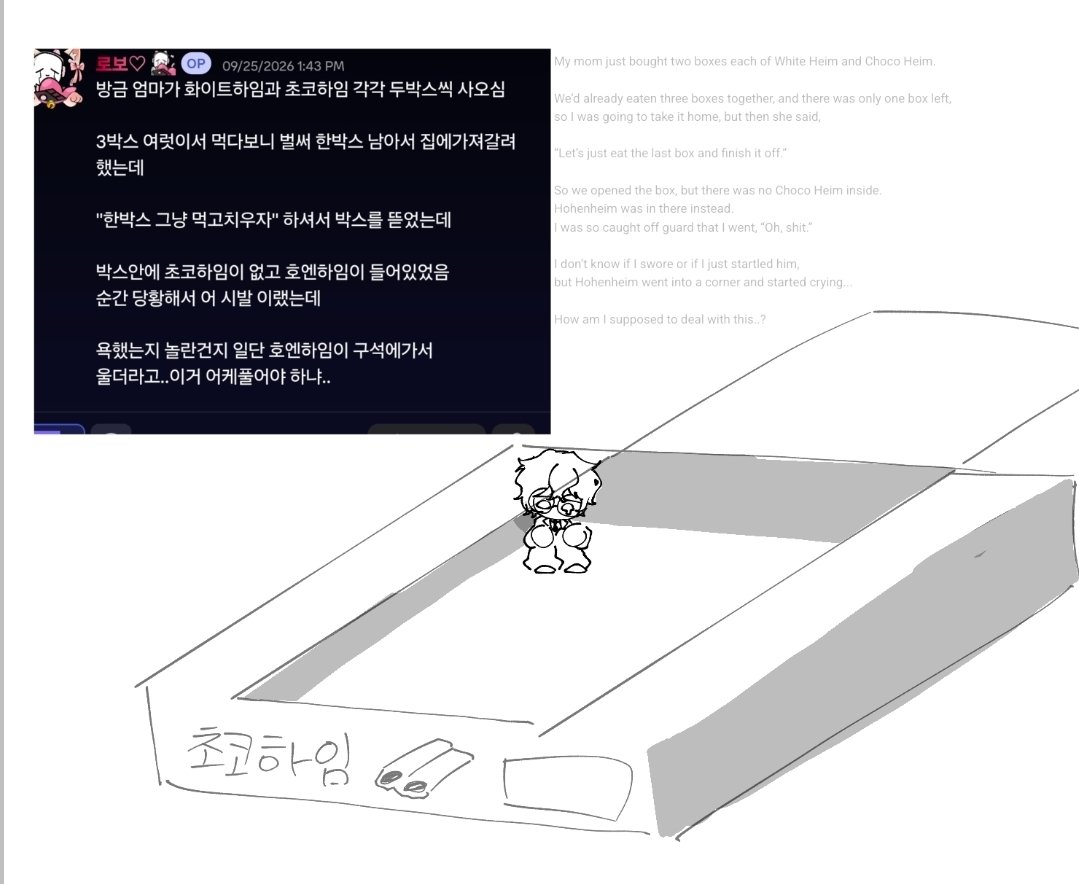 HEEW0N0010's tweet photo. 초코하임먹고싶다 https://t.co/pB1Jo9NW5W