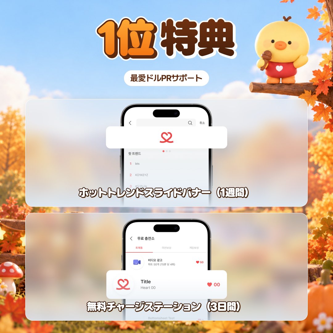 SVT_Banzai's tweet photo. 📢【最愛ドル】
🍁10月カムバック＆ルーキーデビューイベント投票
🗓9/21(月)〜10/7(水)まで
📍現在1位 #JeonghanXJoshua
🔗https://t.co/2nDCFsTY6q
🗳1日2票
🎁アプリ内バナー(1週間)+無料チャージステーション(3日間)

🚨まだ僅差です
多くの目に留まる1位特典を手に入れるためにも、ジョンハンxジョシュアへの投票にご協力をお願いします🙇‍♀️

#SEVENTEEN #세븐틴 #セブチ
@pledis_17 @pledis_17jp