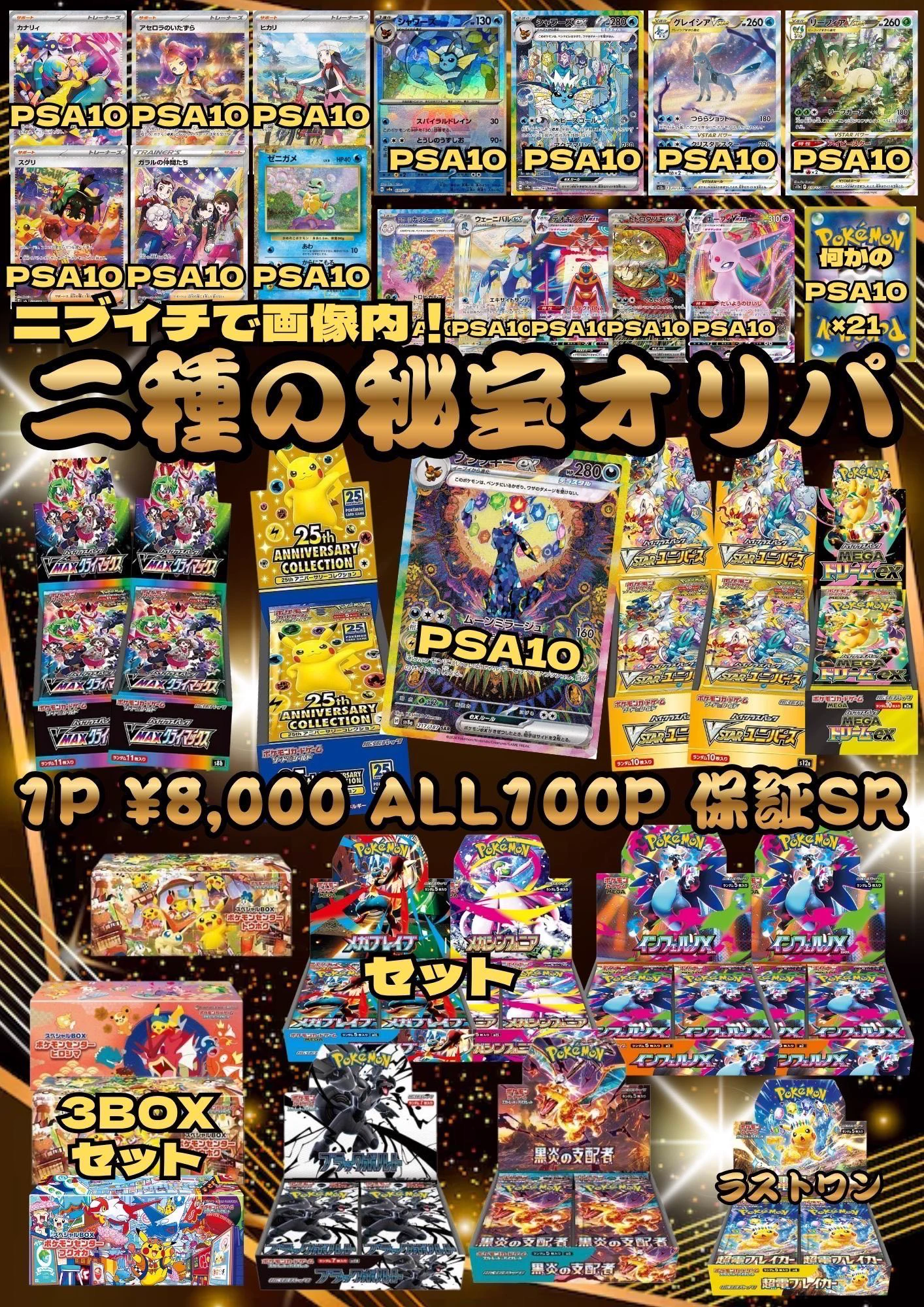 TCG専門店トレカウィッシュ（本店） on X: 
