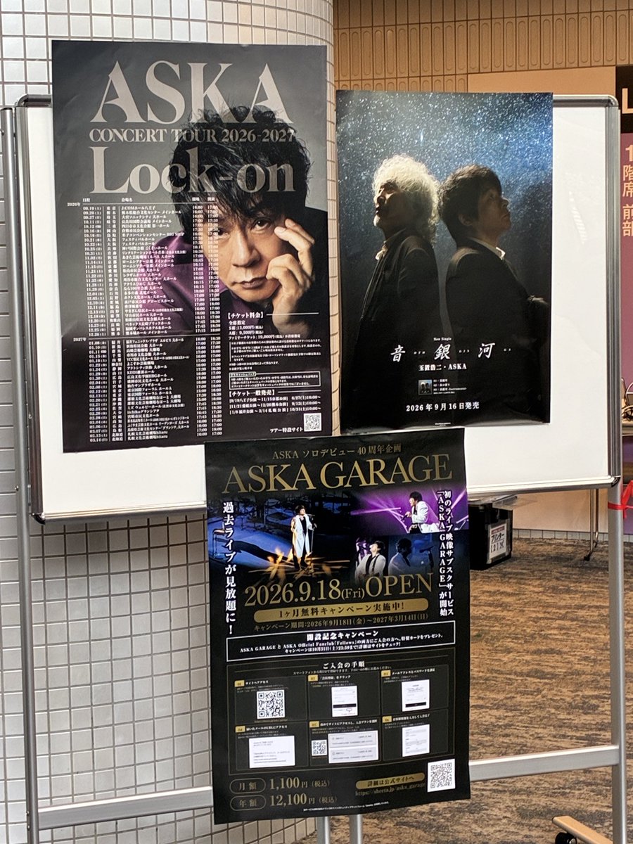 reina385's tweet photo. 宇都宮から大宮キタヨ。
#ASKA
#ASKAロックオン https://t.co/lAw1IuFqEM