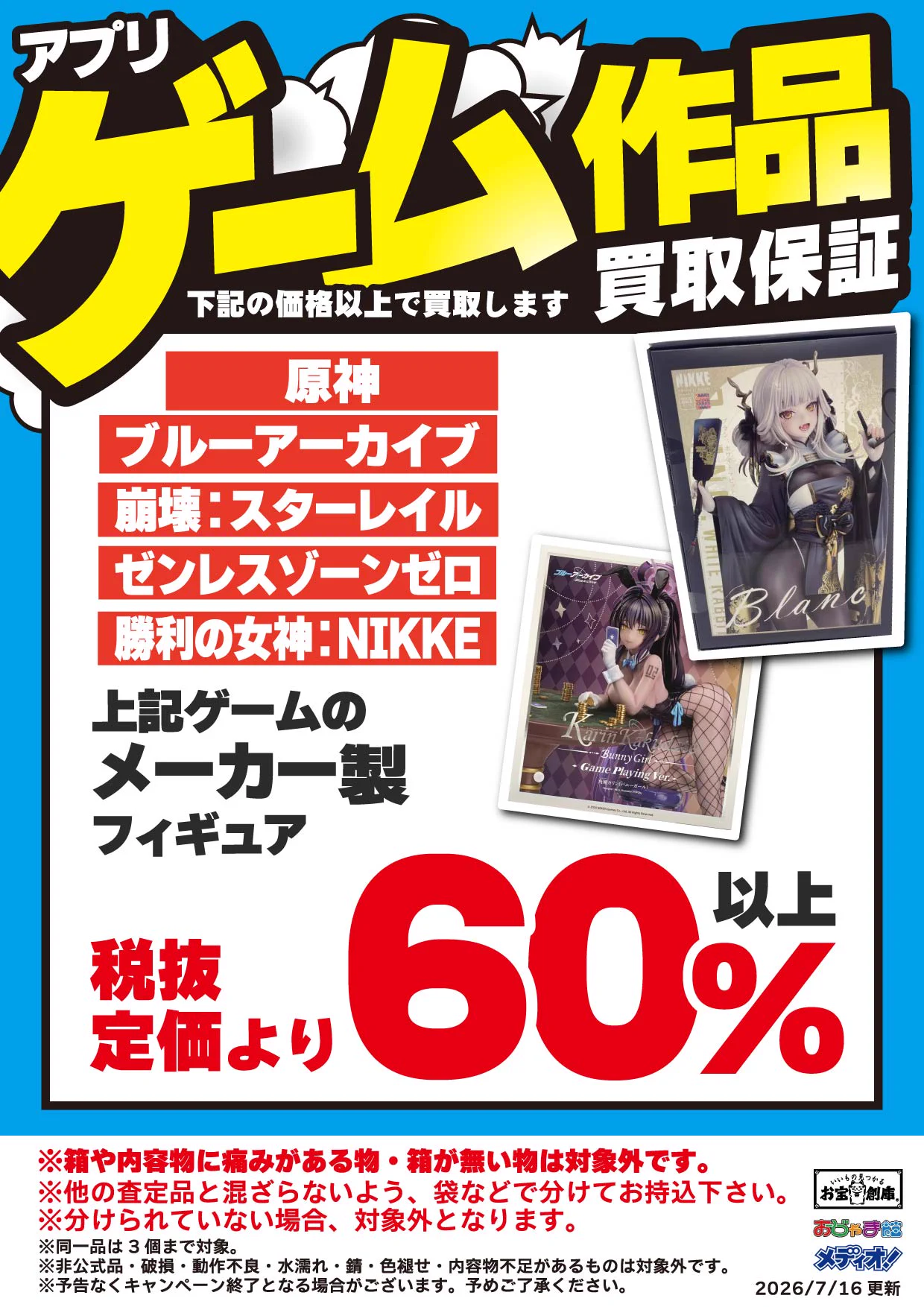 メディオ!倉敷沖新店 on X: 