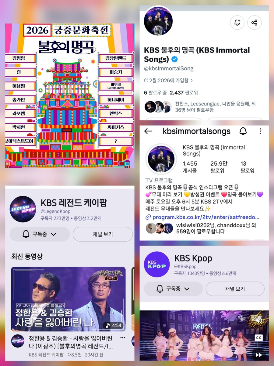 chanttossarang's tweet photo. 경북궁에서 즐기는 불후의명곡 넘~넘~ 가고싶어요🙏🙏출연가수도 대박 기대되는 라인업💖💖💖 #불후의명곡_궁중문화축전_방청
#KBS #불후의명곡
@kbsImmortalSong https://t.co/8de7PsUt8a
