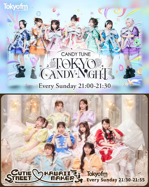 tokyofm's tweet photo. 21:00～
#CANDYTUNE の『#きゃんない』
#村川緋杏 &amp; #宮野静 が担当🩷💜
ふつおた紹介＆CANDY BOX TALKをお届け🍬

21:30～
#CUTIESTREET の『#きゅーラジ』
@cs_audee
#梅田みゆ &amp; #川本笑瑠 がお届け🩵🧡
「恋バナ❤️しちゃいましょうよ」

#TOKYOFM
#radiko で聴いてね🎧
📻https://t.co/72tHGiVGPY https://t.co/DjD78i3tOx