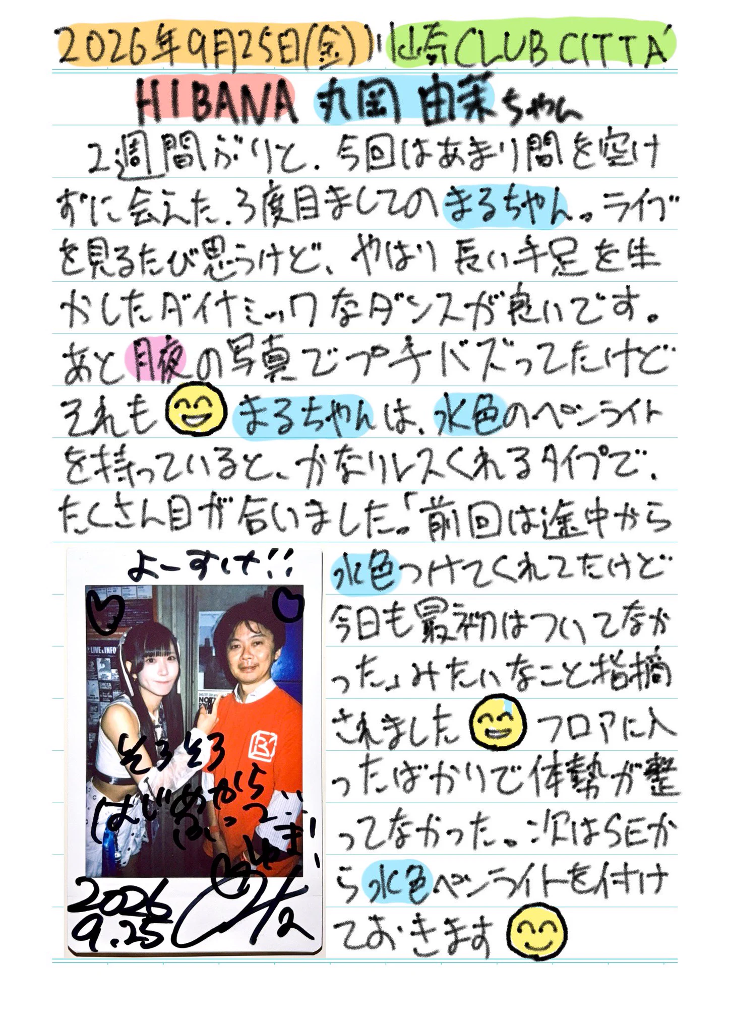 【♡hyun♡】お写真確認用ページ ミョーホンようすけ on X: 