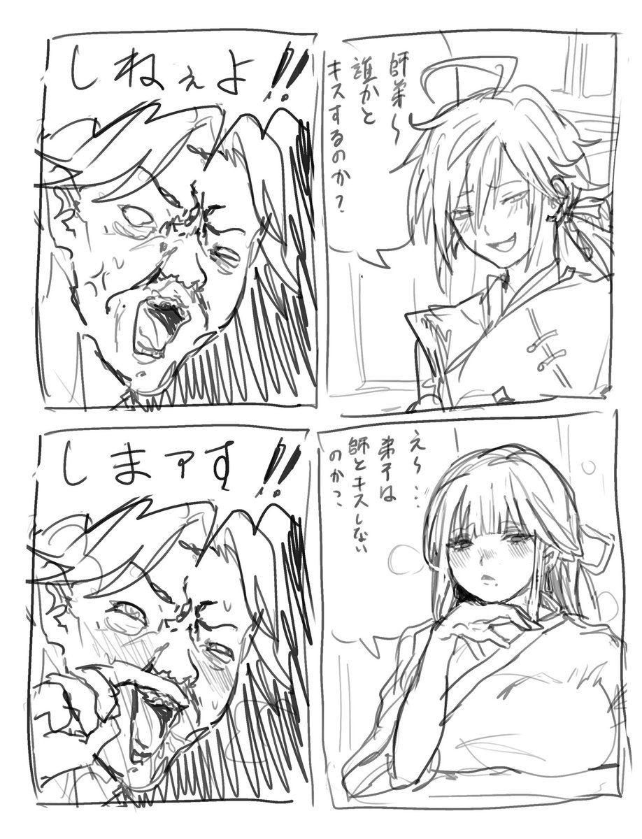 akaimokou24's tweet photo. パロ https://t.co/GAb3sK35bv