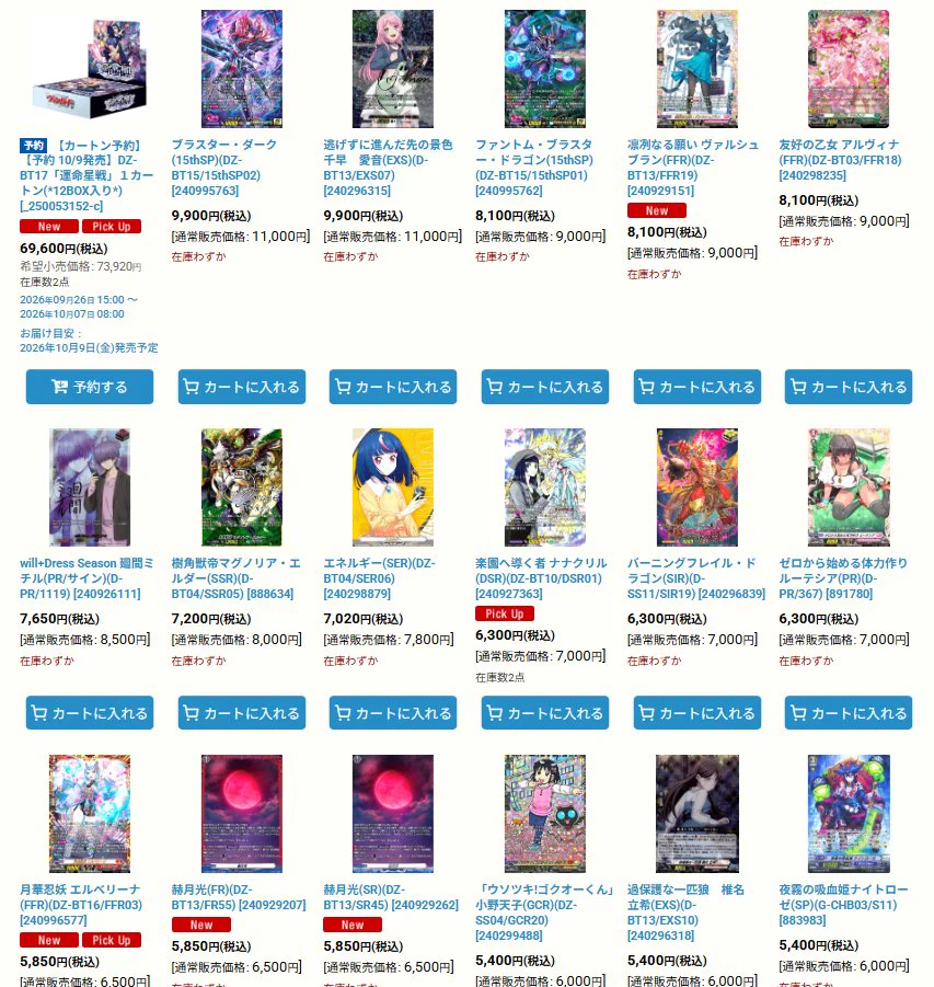 竜のしっぽ通販部 宅配買取受付中！ on X: 