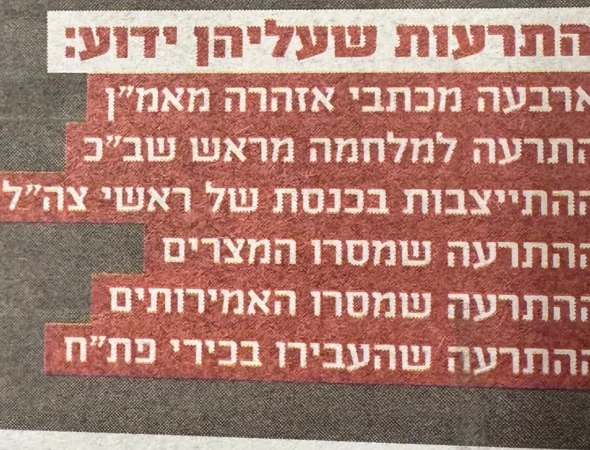 zehavagalon's tweet photo. ישראל לעולם לא תוכל להמשיך באמת הלאה עד שהיא לא תבין איך במשך שנים נתניהו התעלם מכל האזהרות שהונחו לפתחו, התעלמות שהובילה למחדל הגדול בתולדות המדינה. לא נוכל להתחיל בתיקון בלי שהאיש הזה ילך הביתה ותוקם וועדת חקירה ממלכתית.
@IsraelHayomHeb https://t.co/xrQjTAsmlk