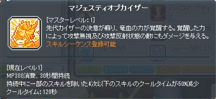 mekeray's tweet photo. カイザーのオリジンが旧リセットスキル使用後に最終ダメ乗る様になったけど、インフェルノリセ引けなかった時のCT減少用で使う癖が抜けきらず毎回使い忘れるのが地味にストレスΣ(ﾉ∀`*)ﾍﾟﾁｯ https://t.co/1Gc45Tbldb
