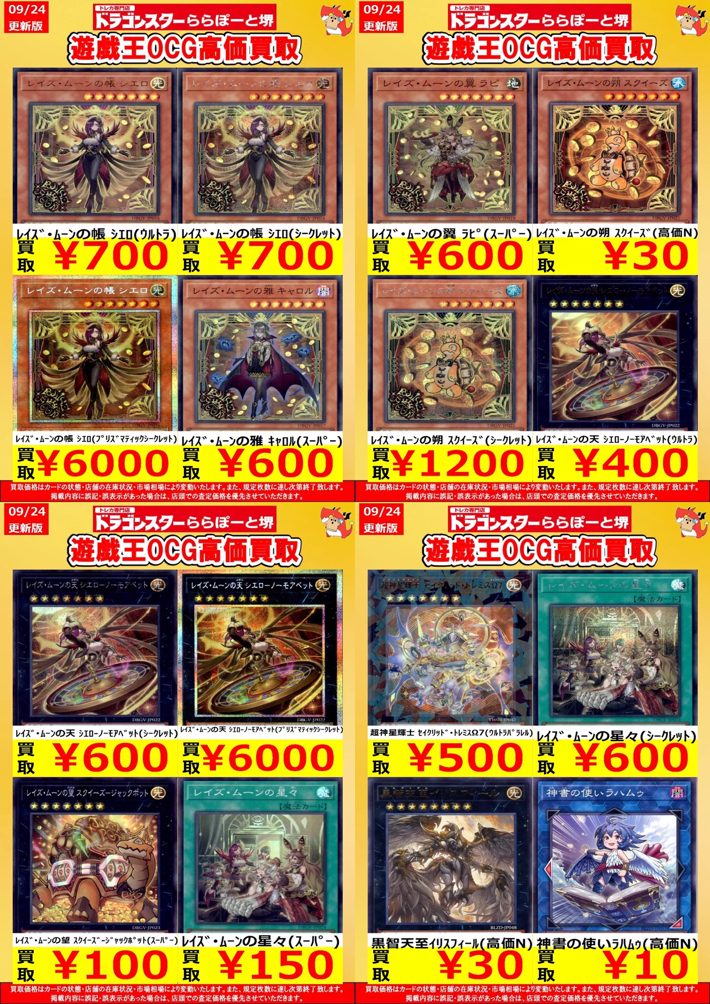 ドラゴンスターららぽーと堺 on X: 