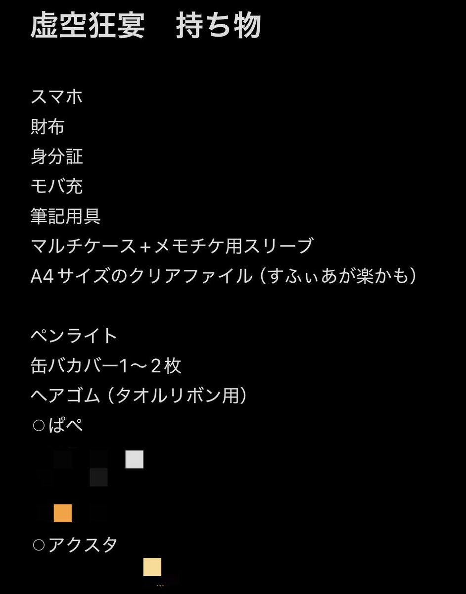 muchimu_0718's tweet photo. あとなんかあるっけ…？ https://t.co/kubE1hl0fW
