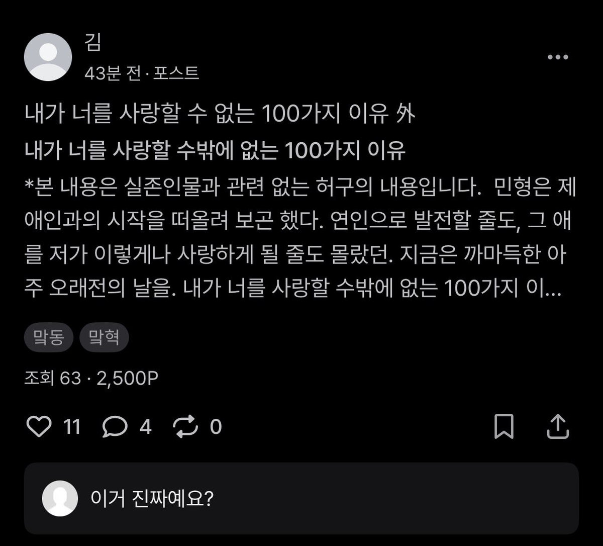 hc_tdb06's tweet photo. 내가 지금 꿈을 꾸고 있나 https://t.co/E1vaSsrcxL