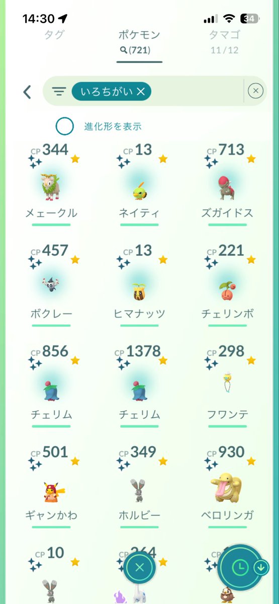 ku2icj's tweet photo. 最近すごく色違いの調子がいい！
でもなぁ！ピッピだせ！ピッピ！！

#ポケモンGO https://t.co/QjNmXyiFRQ