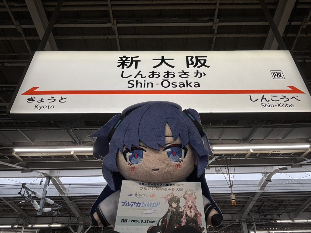 takulzh19m's tweet photo. ブルアカ新幹線新大阪到着！！
キャストさんめちゃ近くて幸せだったなぁ
お隣さんともたくさんお話しできて最高だったー！ https://t.co/eZqHImaP8e