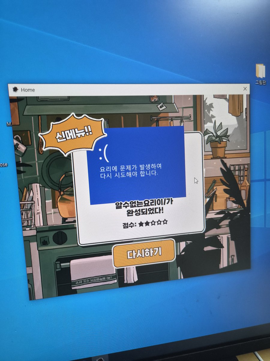 Bir0n_'s tweet photo. 안돼!!!!! https://t.co/YKAc0aWRNo