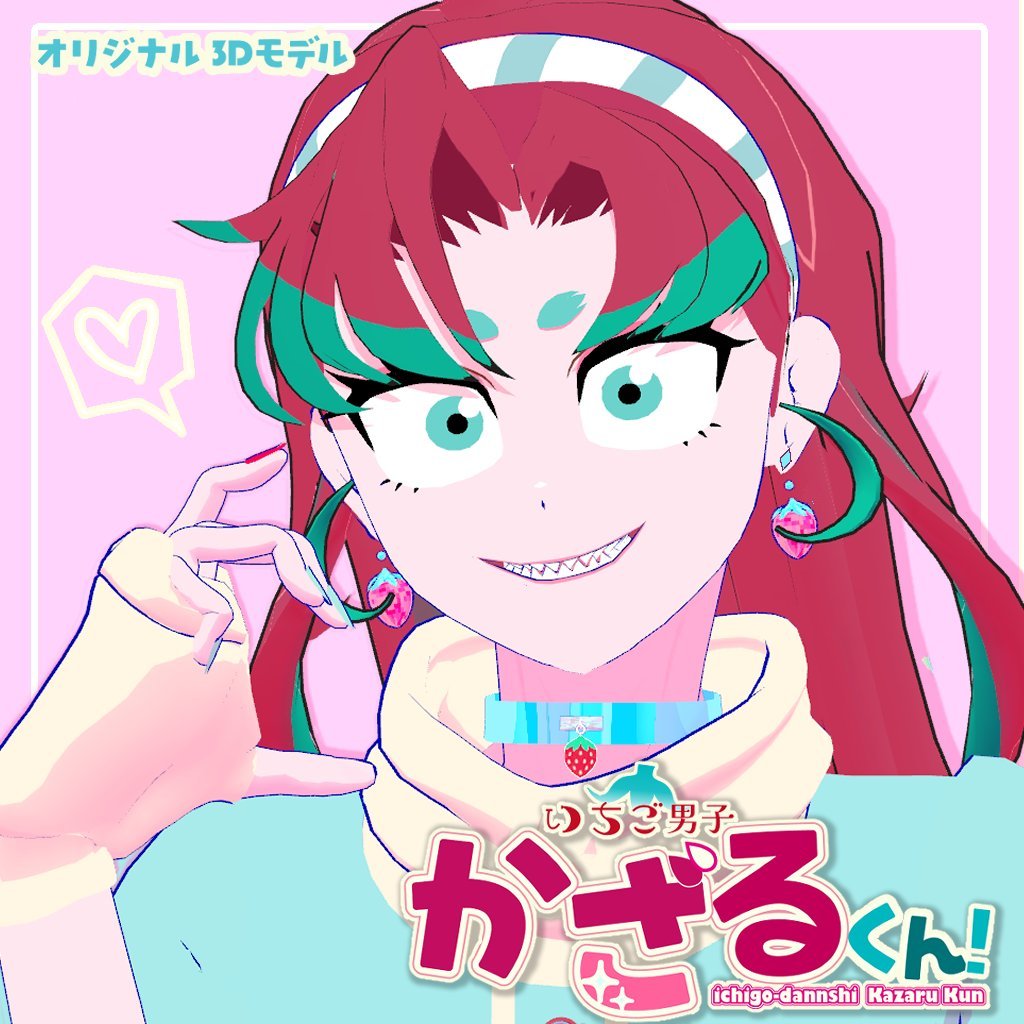 Medudu_oc's tweet photo. メタフェス入稿しました！

現在制作中のかわいい男子アバター
　✦いちご男子　かざるくん！✦

が試着できる予定です！（鋭意セットアップ中！）

［開催日程　10/31〜11/8］

#METAFES #kazaru_berry https://t.co/PRjDhY5AJh