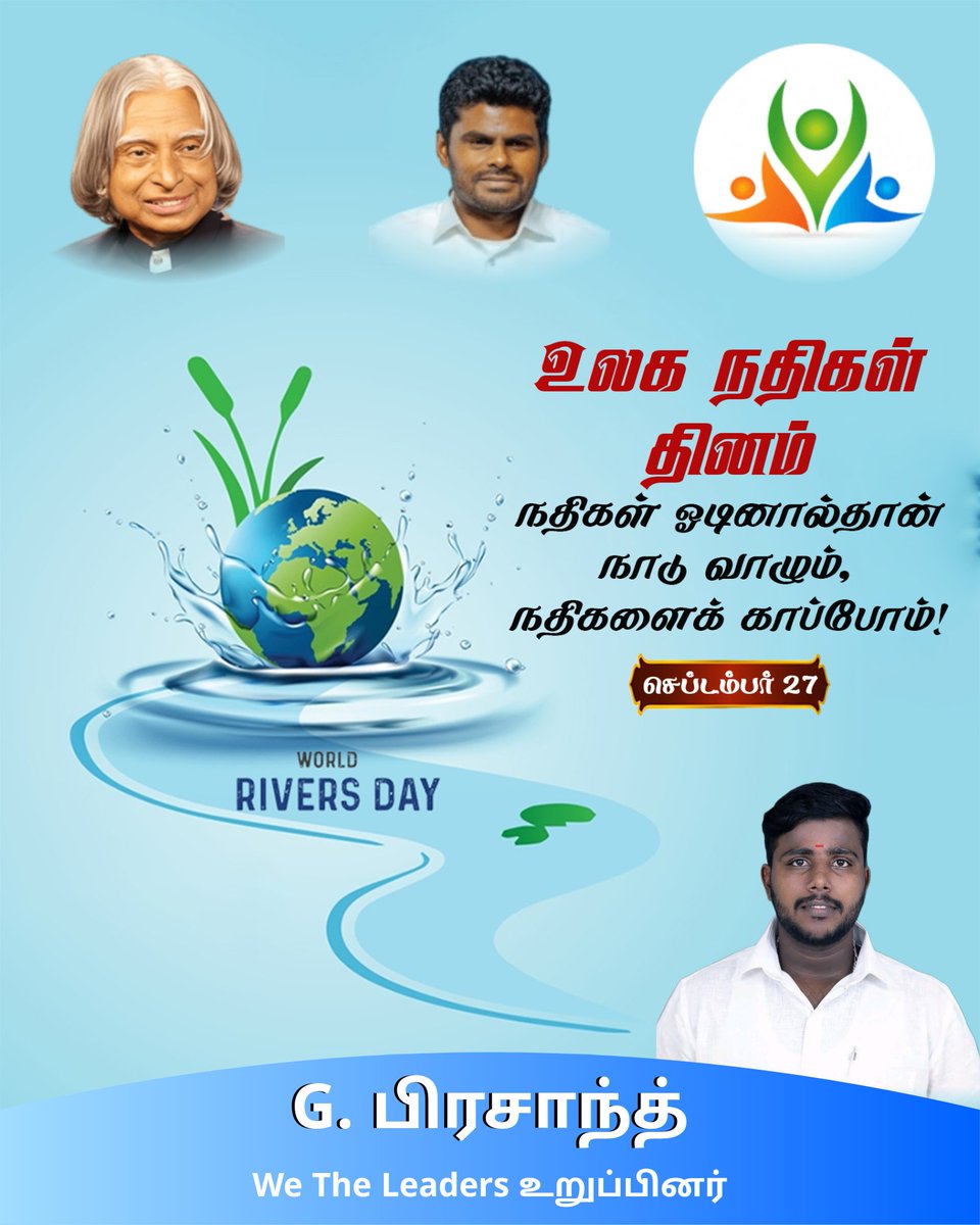 BjpPrasant49980's tweet photo. 💧🌍 உலக நதிகள் தினம் – செப்டம்பர் 27 ✨  
நதிகள் ஓடினால்தான் நாம் வாழ்கிறோம்…  
நதிகளை காப்போம், இயற்கையை காப்போம்!  
ஒவ்வொரு துளியும் நம் எதிர்காலம்.  

#உலகநதிகள்தினம் #WorldRiversDay #SaveRivers #ProtectNature #TamilNadu https://t.co/uVFOHs7bIw