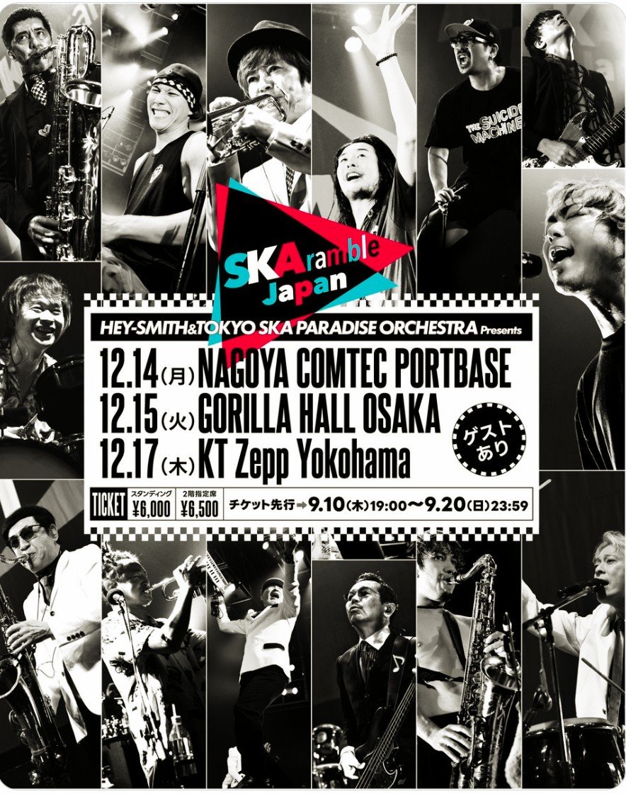 MSuperBeaver27's tweet photo. 【当選のご案内】
なんだ！?
ドームに浸りすぎて
忘れてた٩(๑´0`๑)۶
やったーー初参戦します！
HEY-SMITH‥お邪魔致します
ドキドキ‥
指定席だからダイジョブ😅
#SKArambleJapan
#HAISMITH
#ヘイスミ https://t.co/k5UR0GRbhF